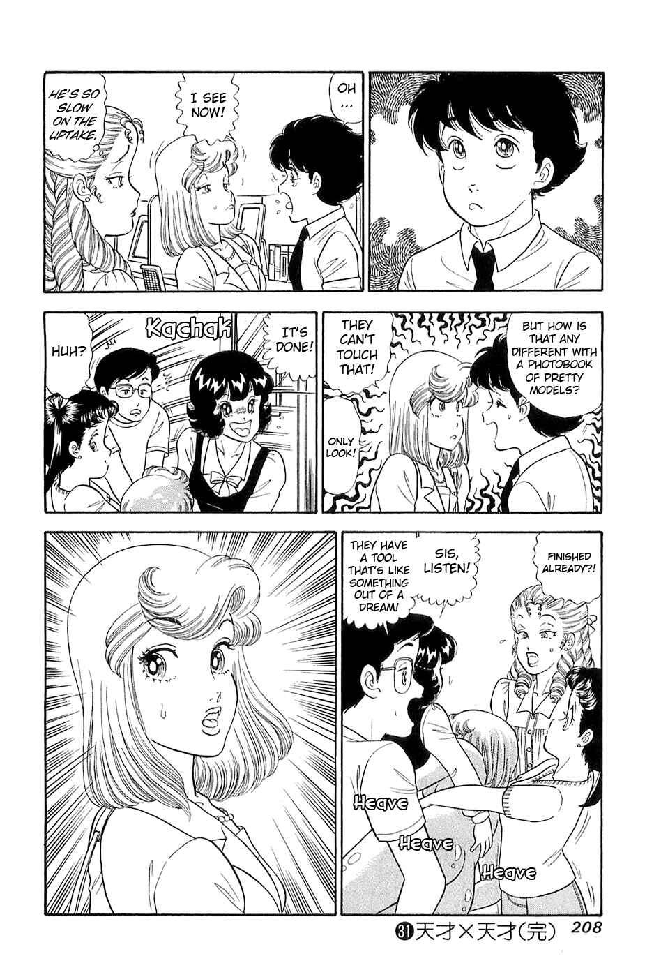 Page 17 Chapter 373 Amai Seikatsu