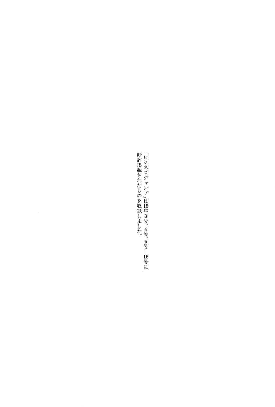 Page 18 Chapter 373 Amai Seikatsu