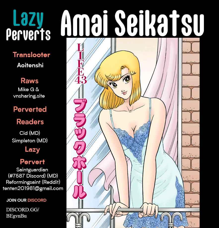 Page 1 Chapter 371 Amai Seikatsu