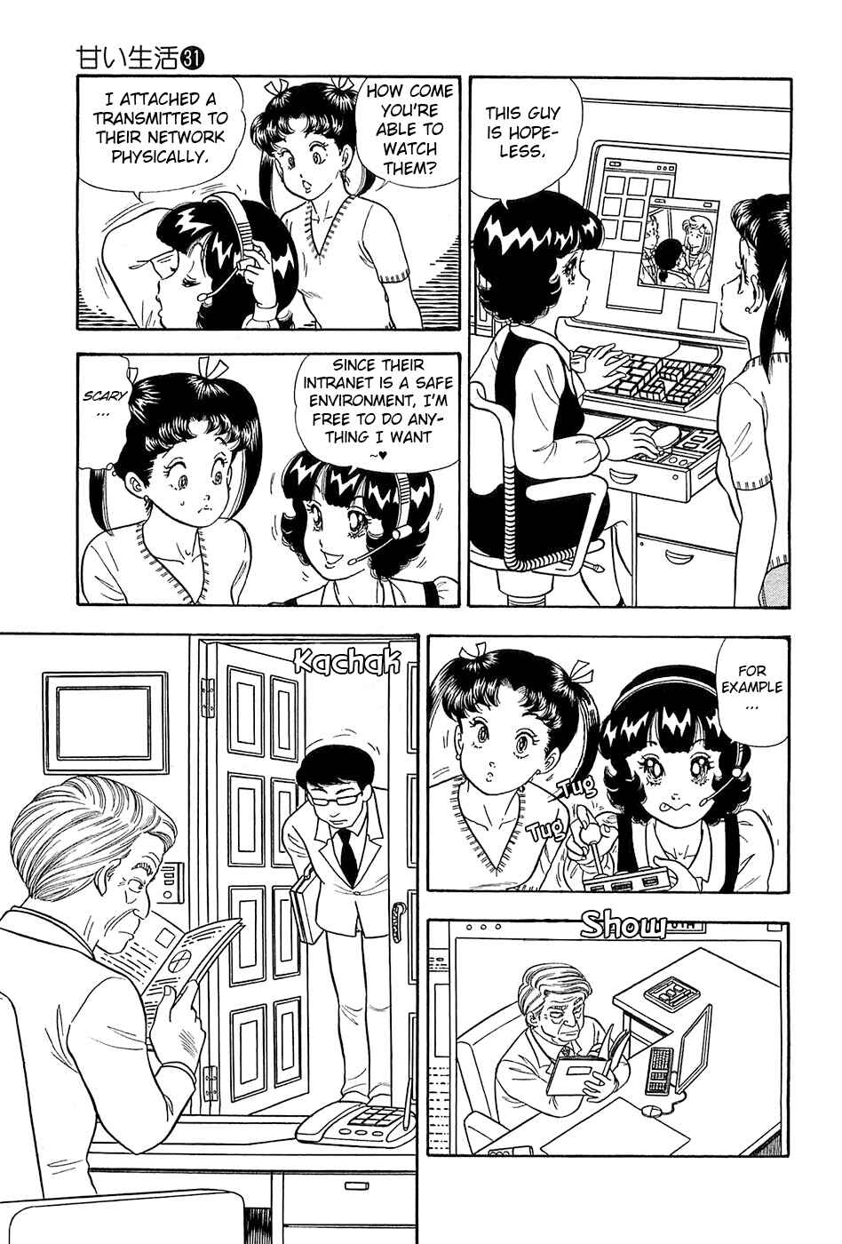 Page 4 Chapter 371 Amai Seikatsu