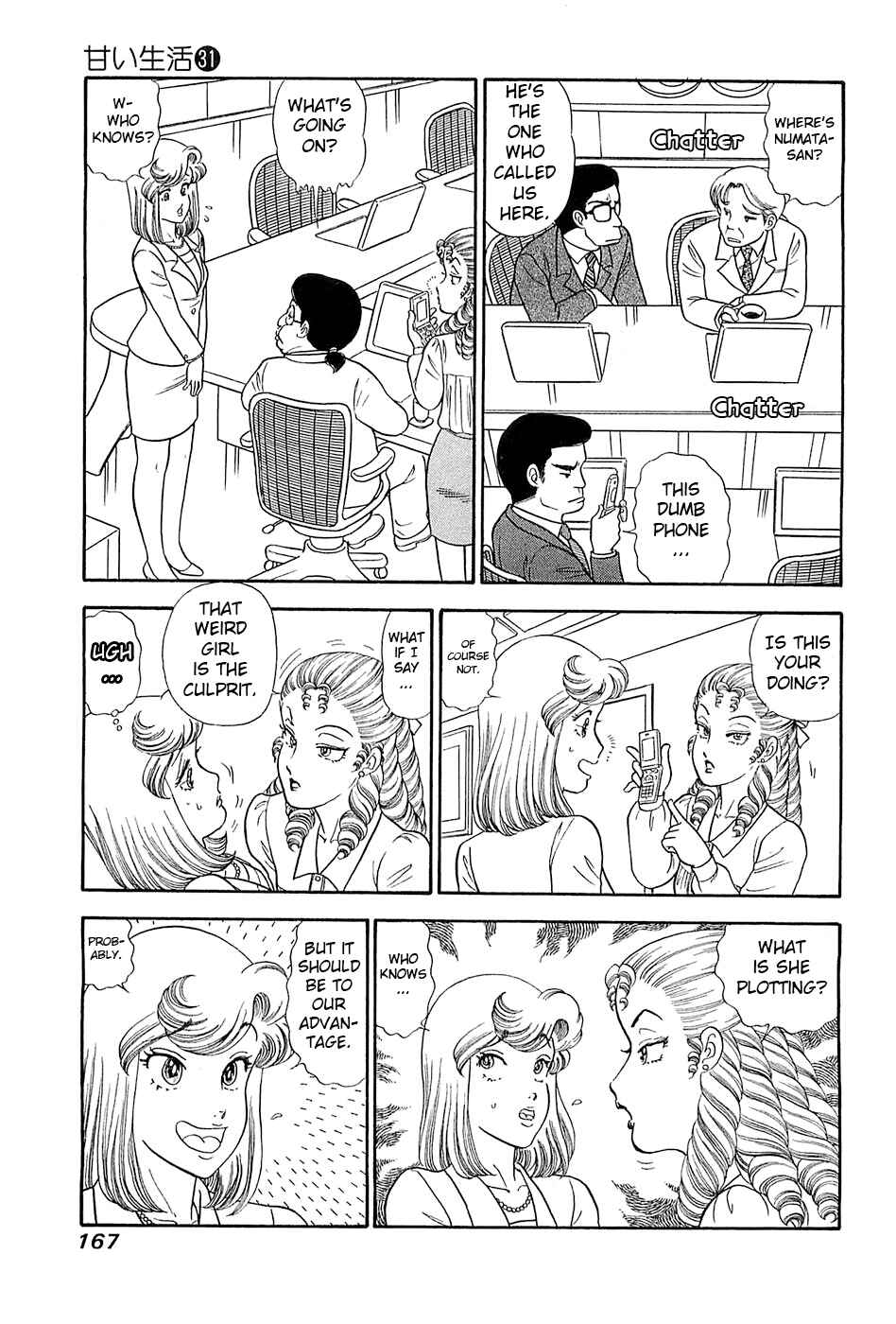 Page 8 Chapter 371 Amai Seikatsu