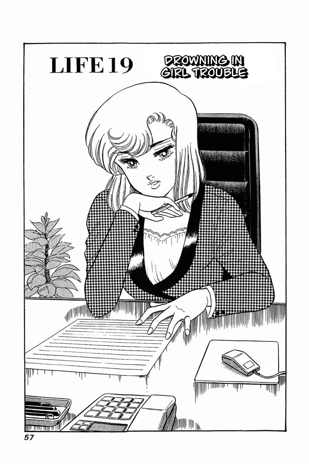 Page 1 Chapter 19 Amai Seikatsu