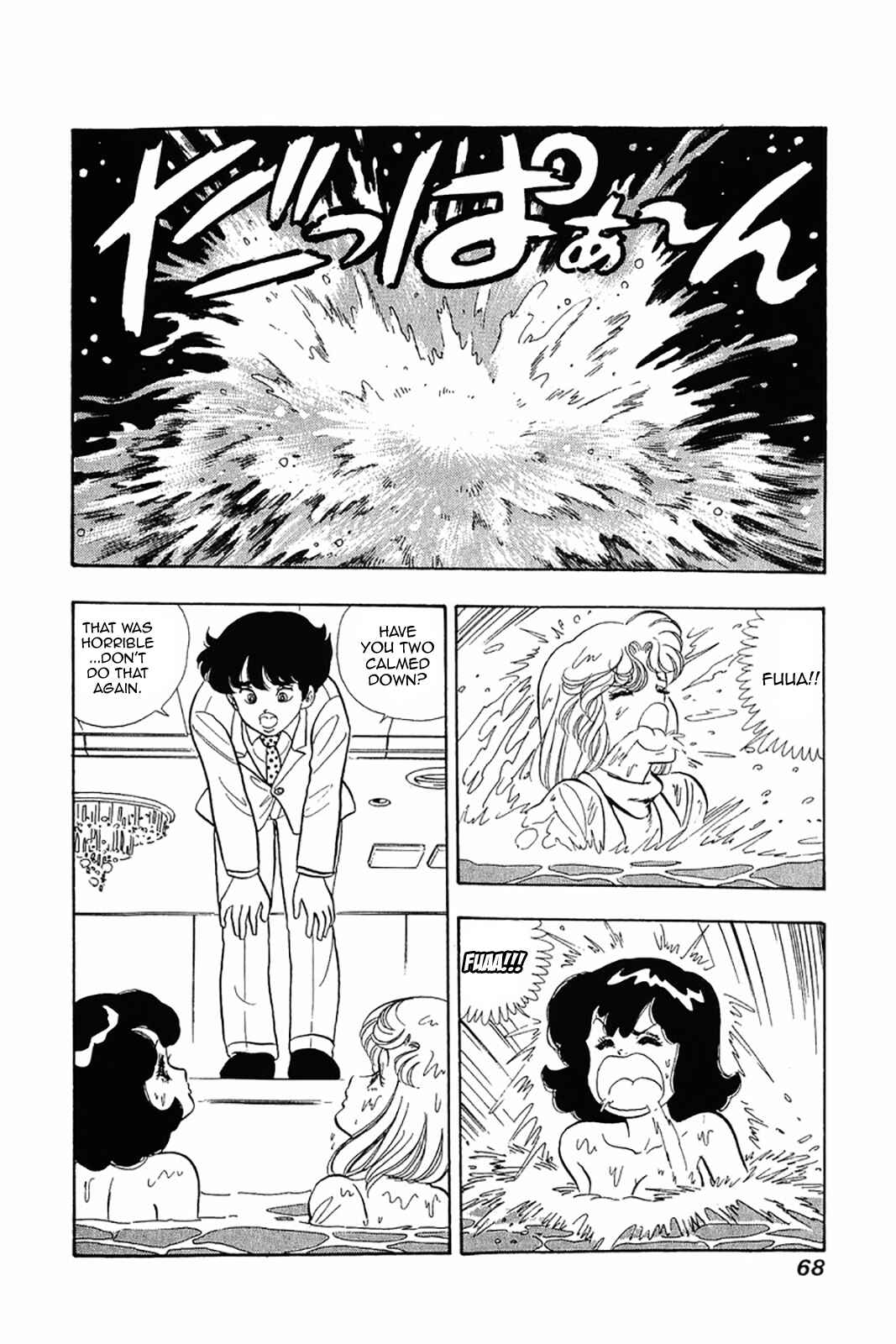 Page 12 Chapter 19 Amai Seikatsu