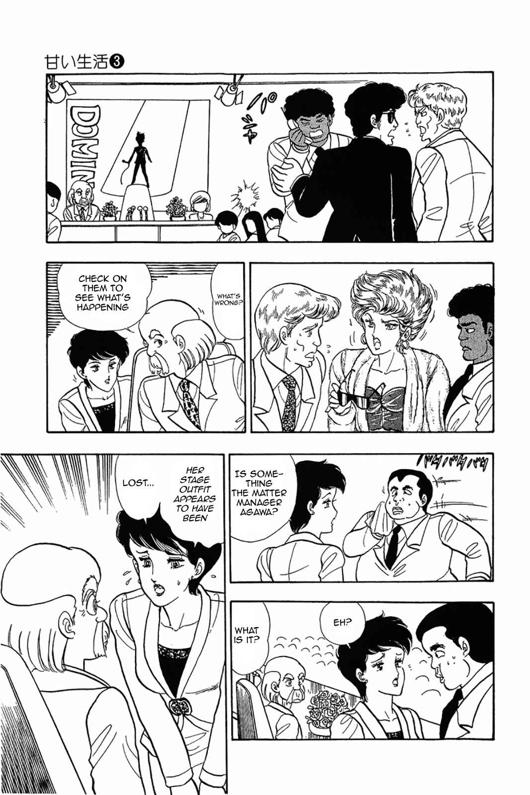 Page 23 Chapter 19 Amai Seikatsu