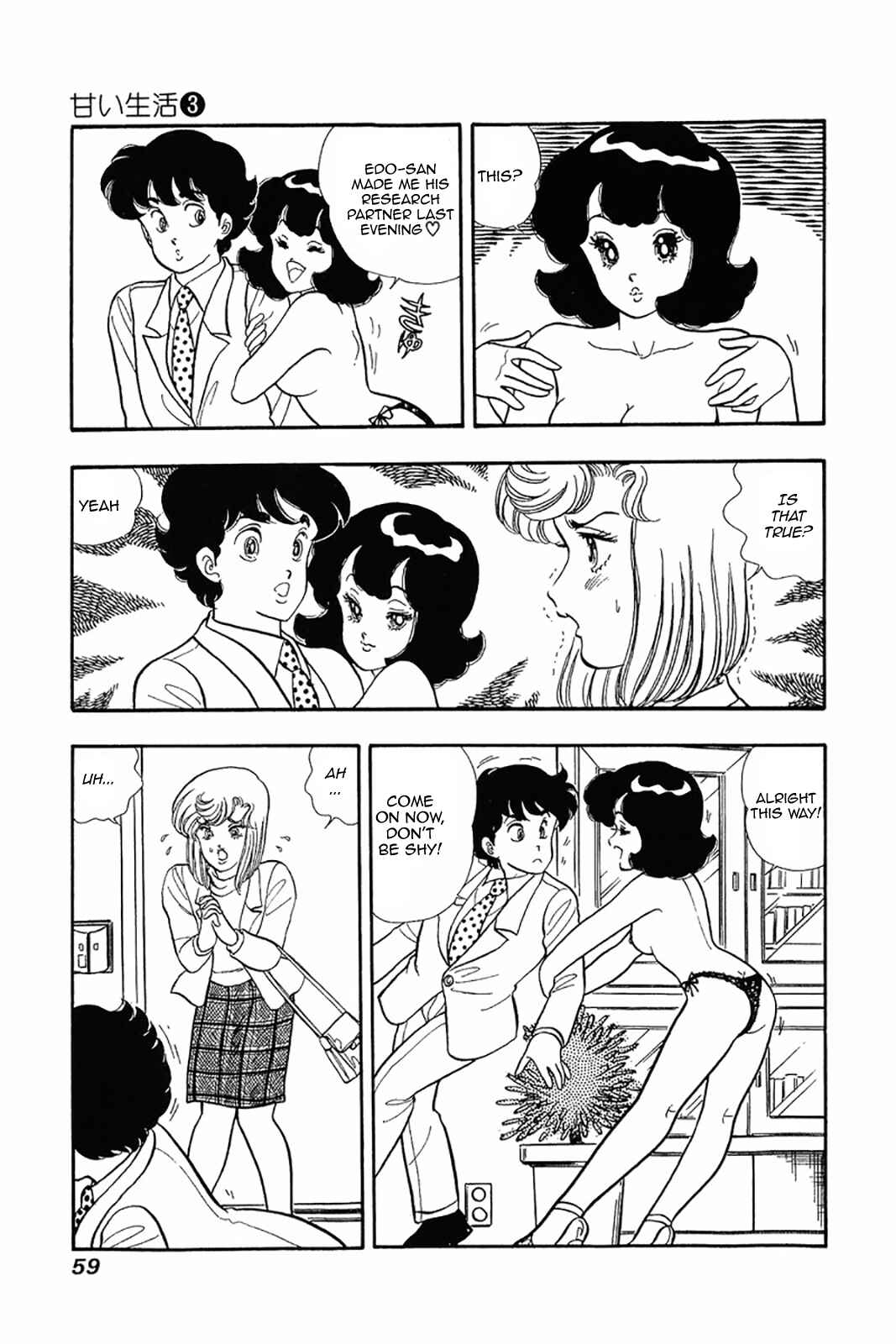 Page 3 Chapter 19 Amai Seikatsu