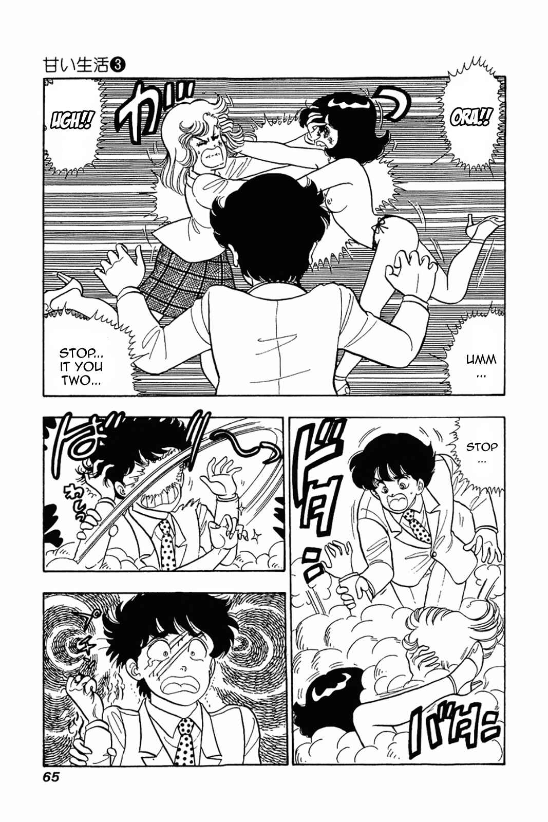 Page 9 Chapter 19 Amai Seikatsu