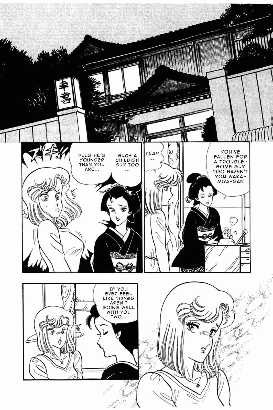 Page 13 Chapter 28 Amai Seikatsu