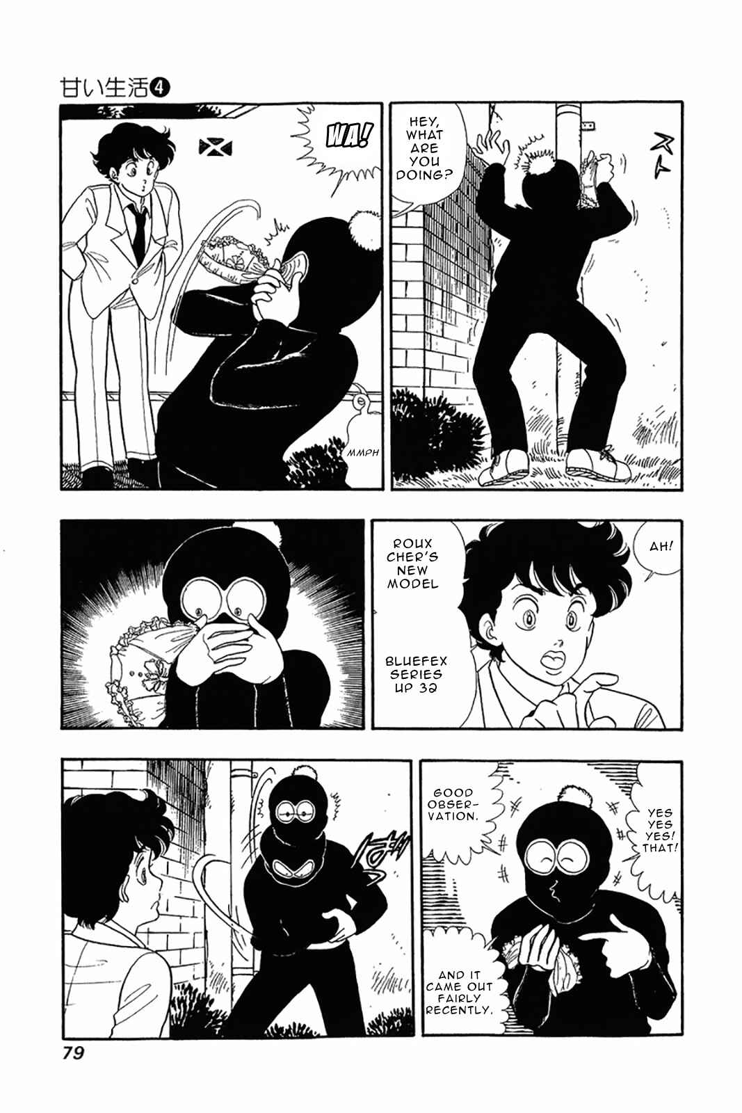 Page 2 Chapter 28 Amai Seikatsu