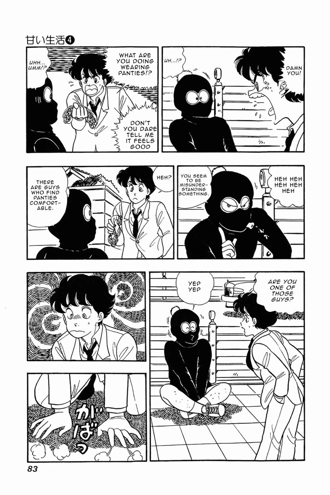 Page 6 Chapter 28 Amai Seikatsu