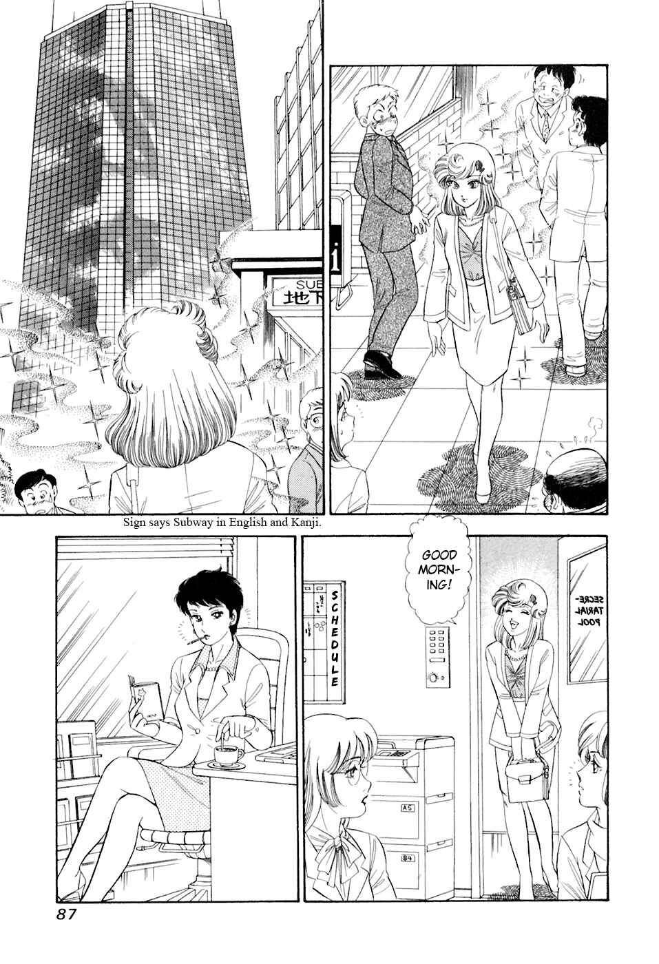 Page 6 Chapter 391 Amai Seikatsu