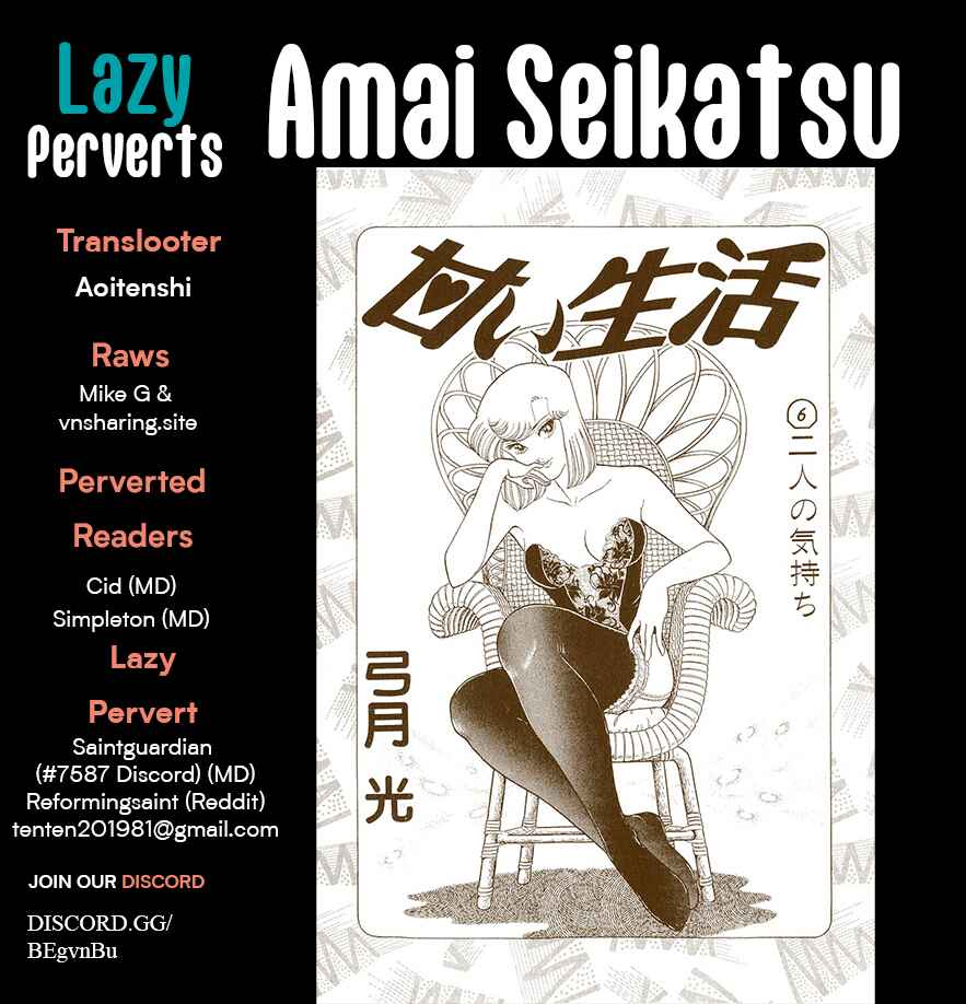 Page 1 Chapter 381 Amai Seikatsu
