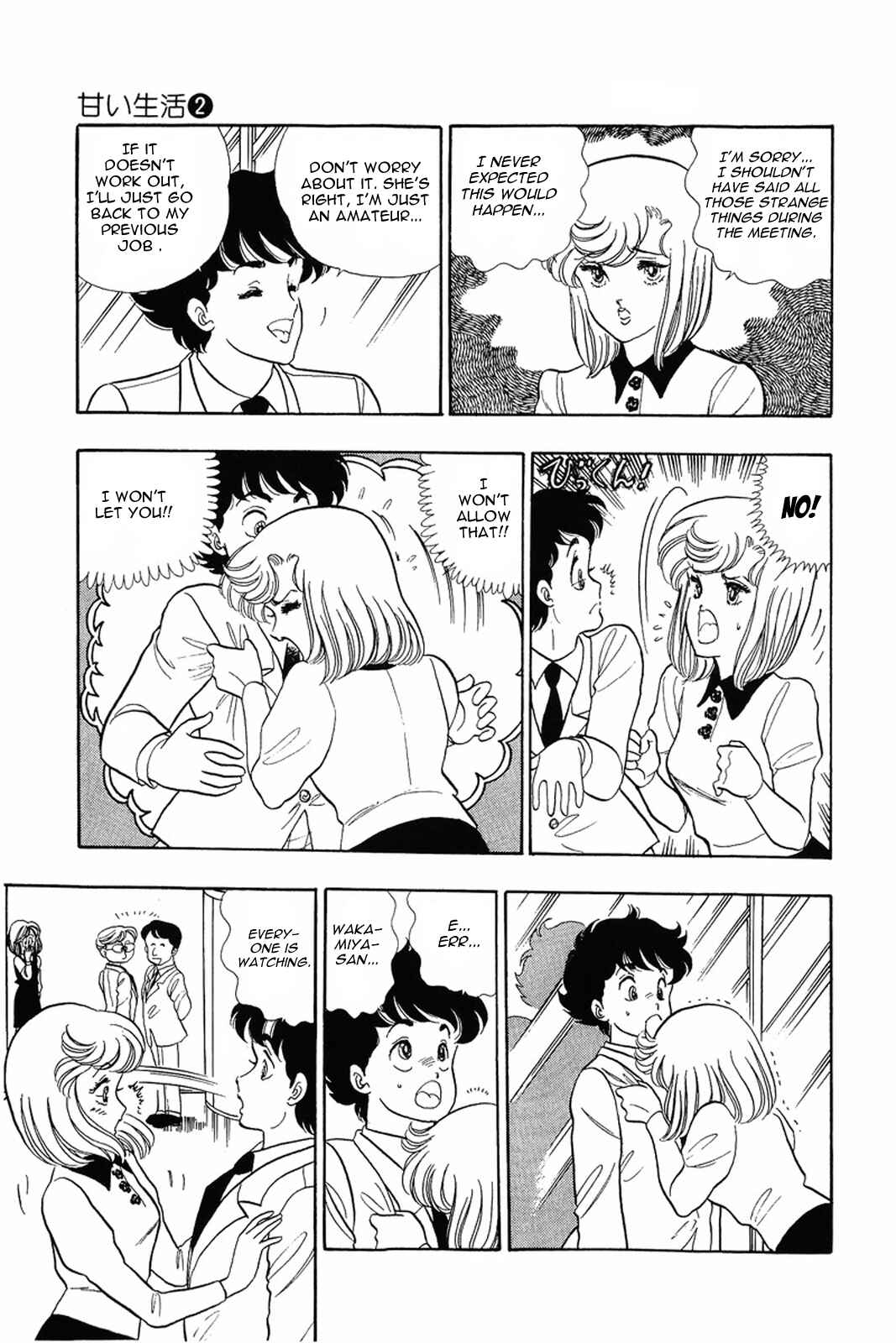 Page 18 Chapter 9 Amai Seikatsu
