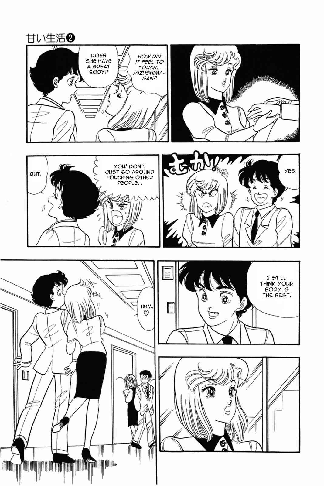 Page 20 Chapter 9 Amai Seikatsu