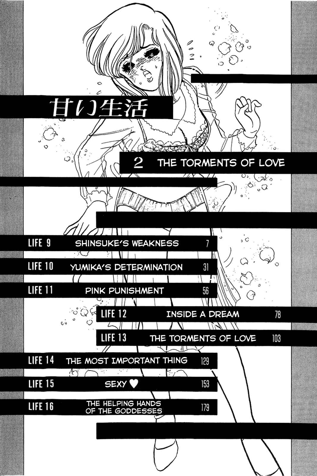 Page 5 Chapter 9 Amai Seikatsu