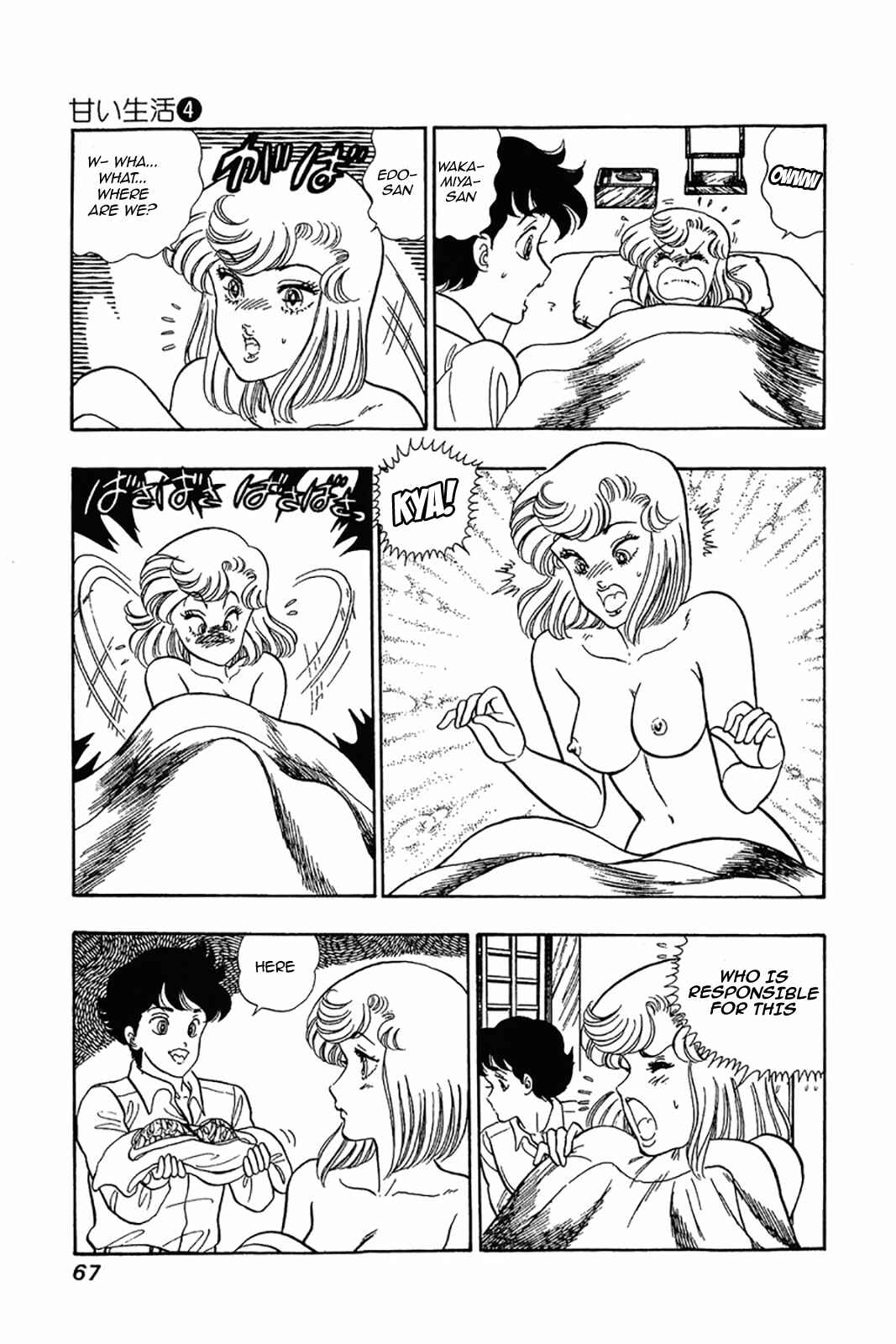 Page 14 Chapter 27 Amai Seikatsu
