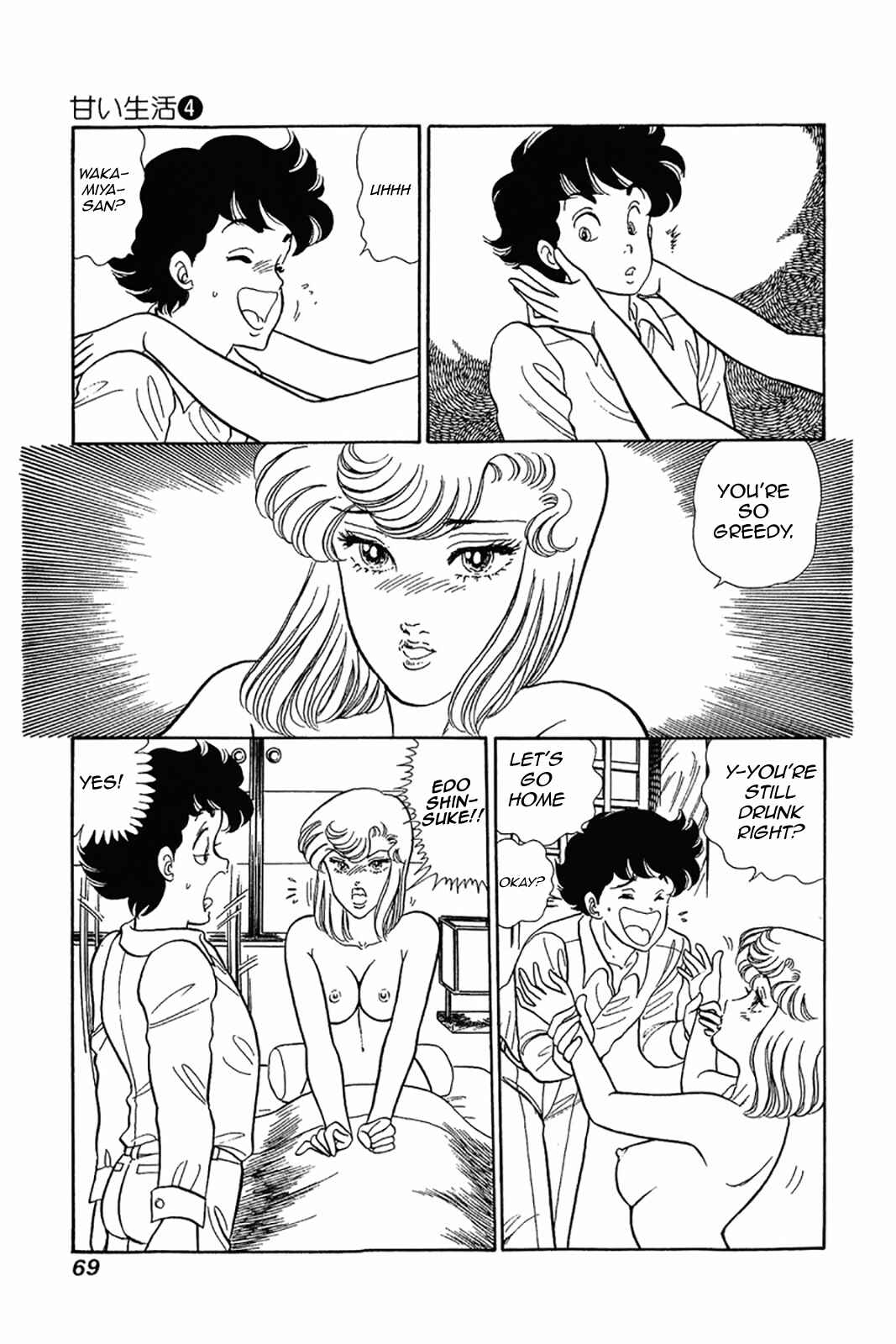 Page 16 Chapter 27 Amai Seikatsu
