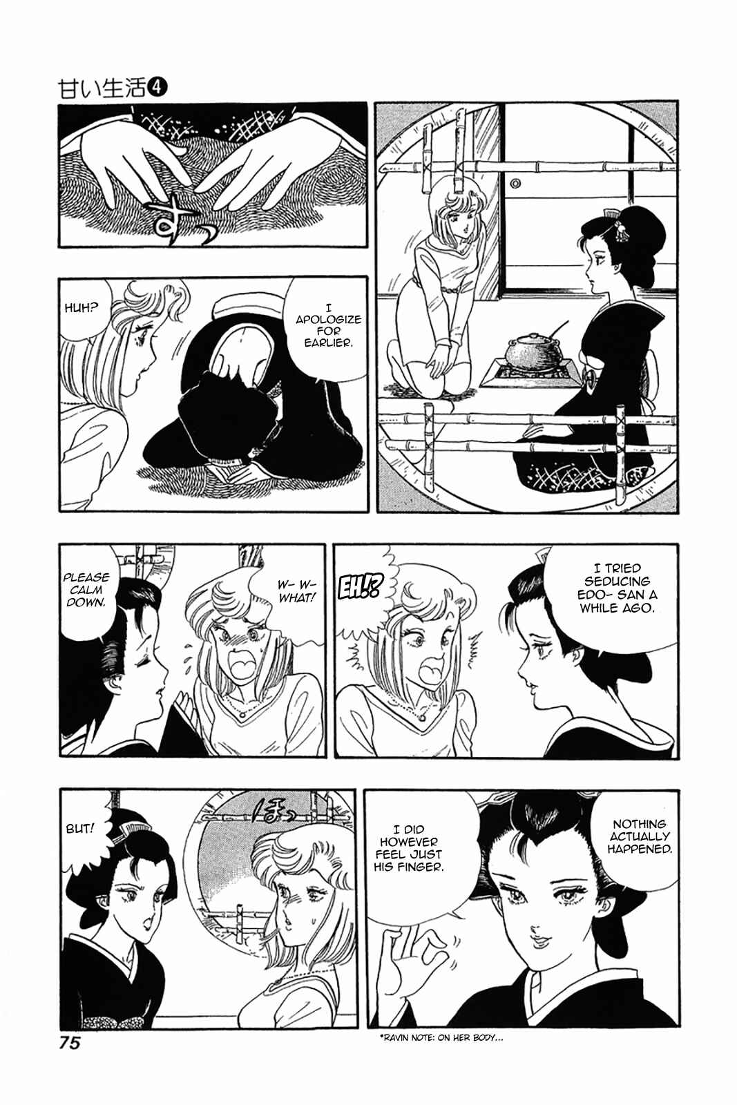 Page 21 Chapter 27 Amai Seikatsu