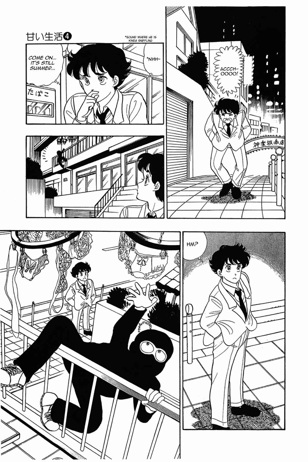 Page 23 Chapter 27 Amai Seikatsu