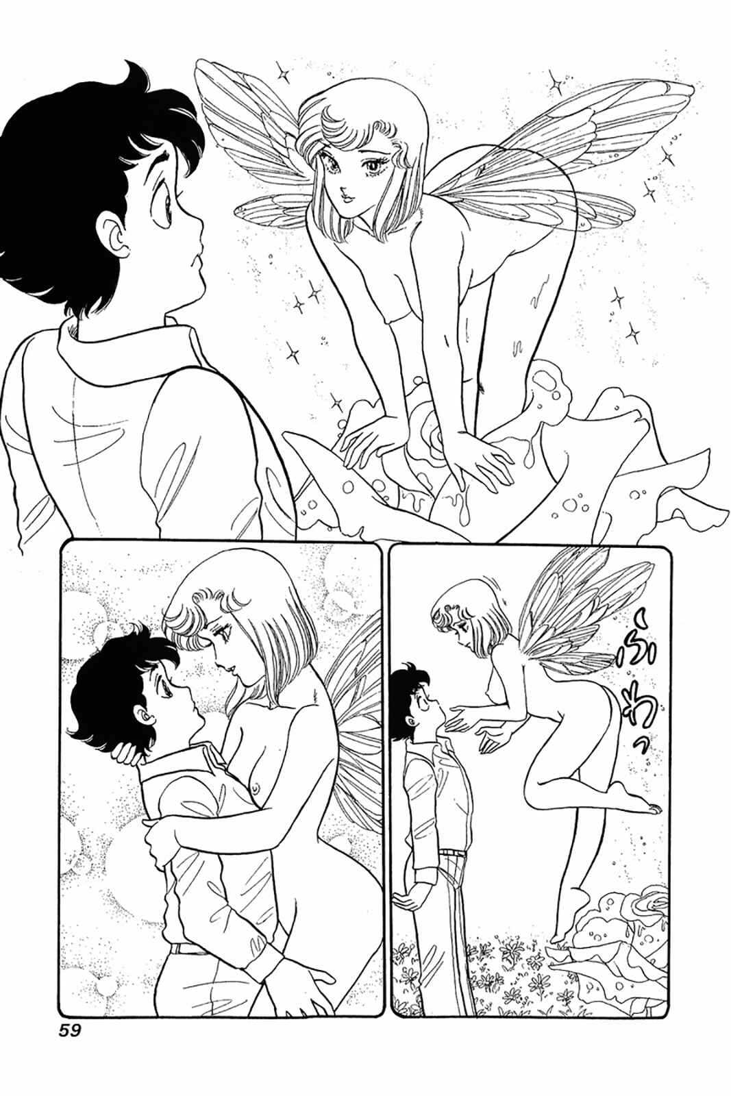 Page 6 Chapter 27 Amai Seikatsu