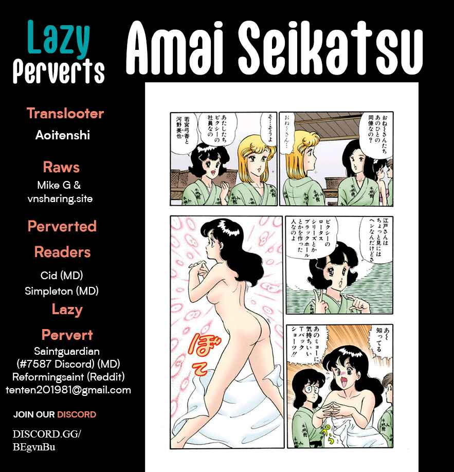Page 1 Chapter 385 Amai Seikatsu