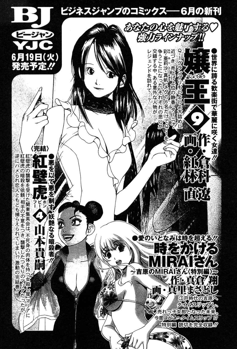 Page 21 Chapter 385 Amai Seikatsu