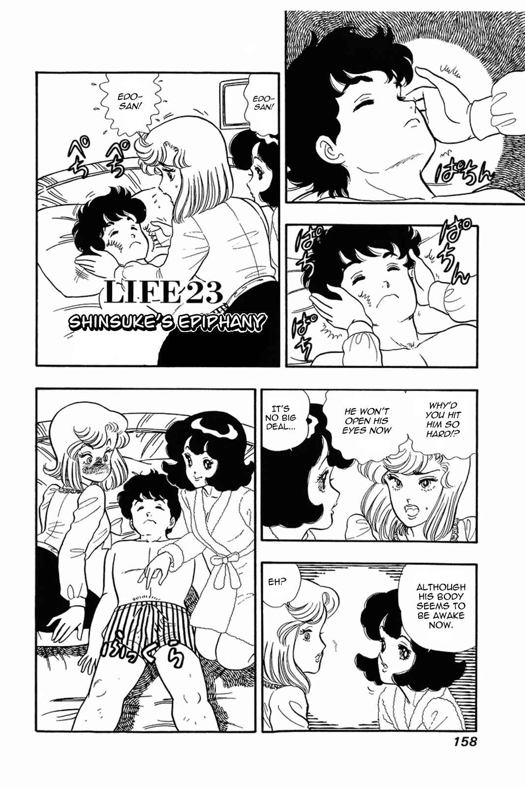 Page 1 Chapter 23 Amai Seikatsu