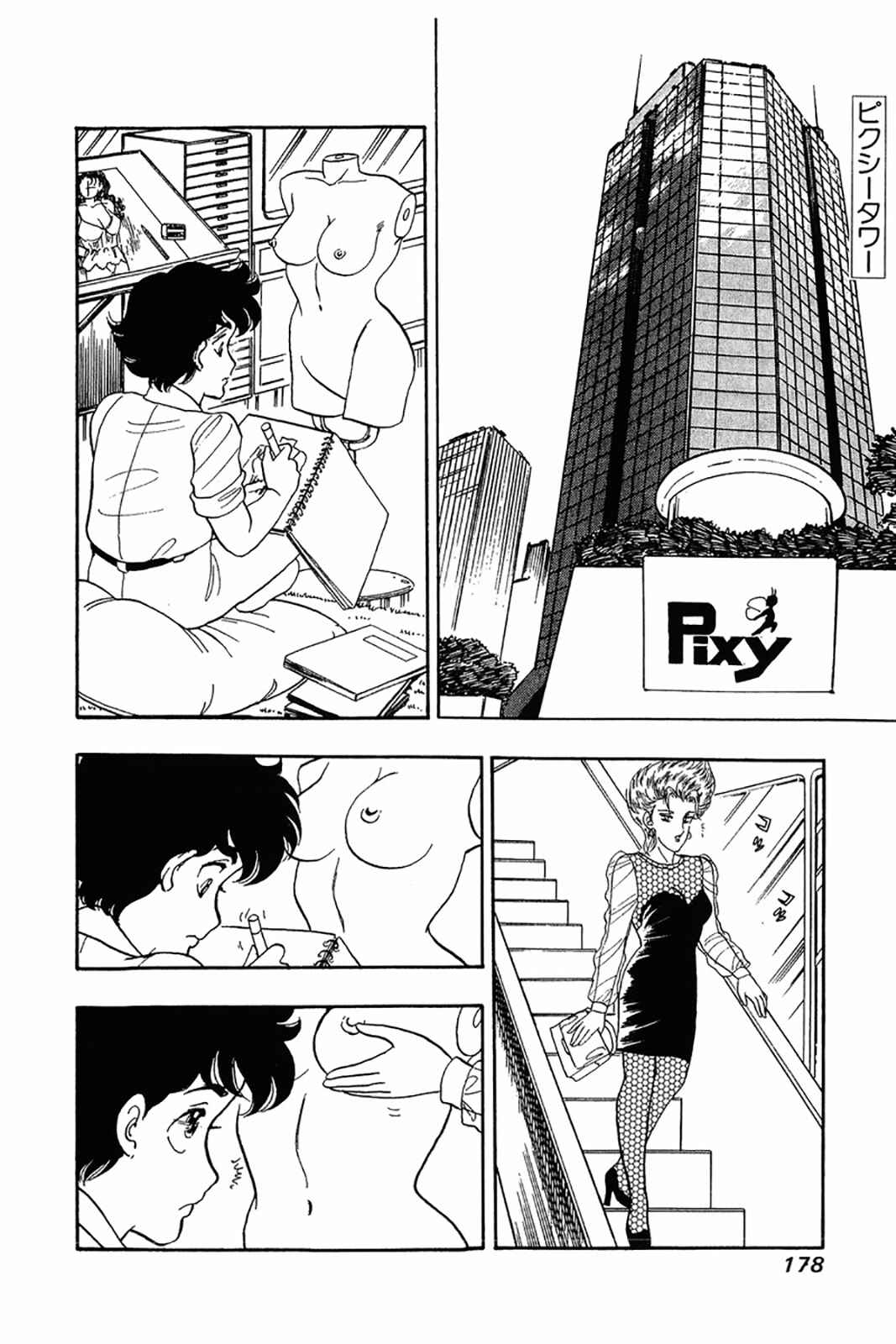 Page 21 Chapter 23 Amai Seikatsu