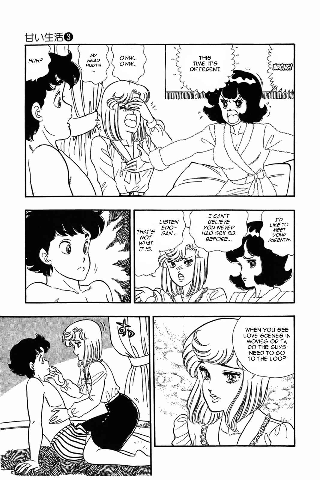 Page 6 Chapter 23 Amai Seikatsu
