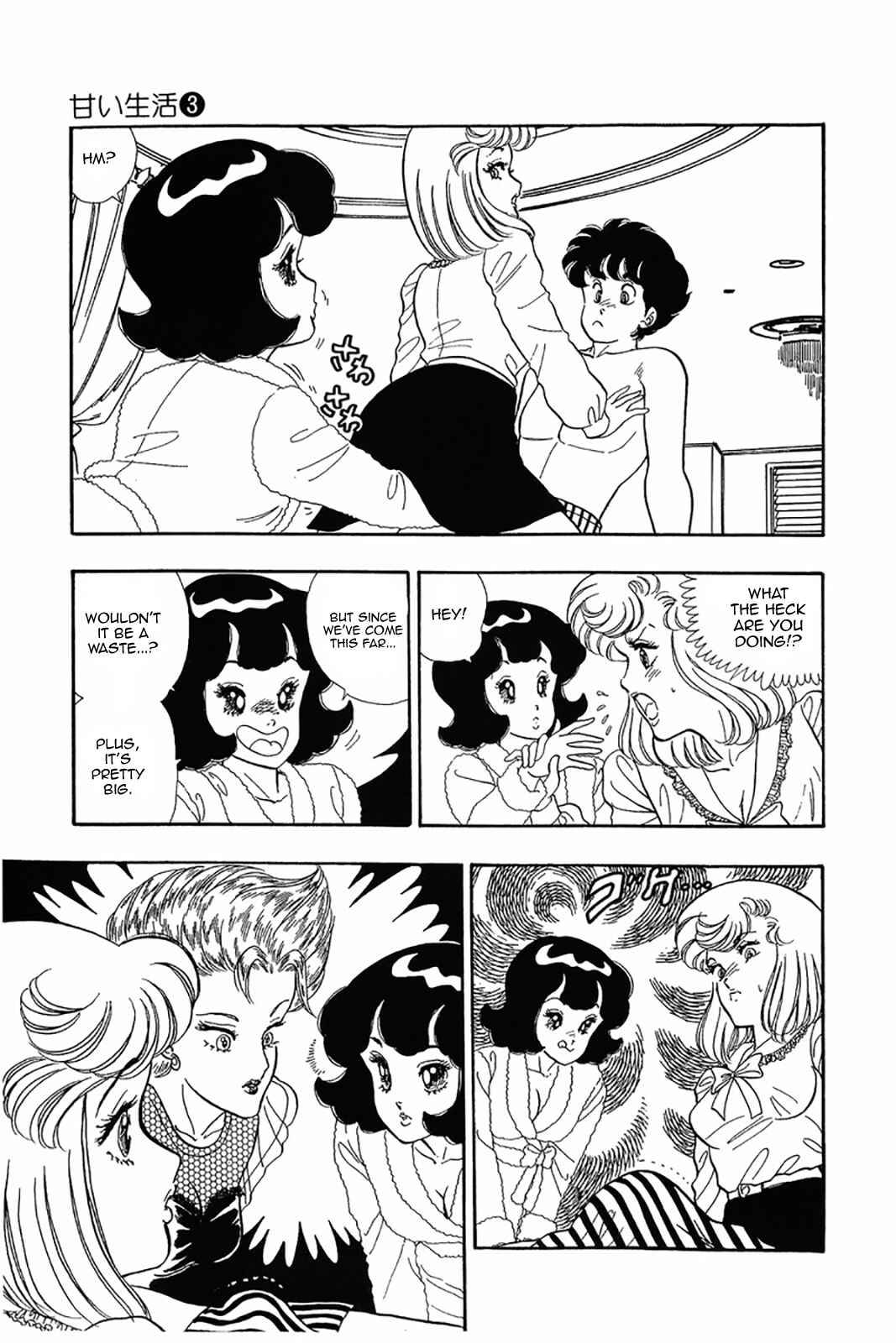 Page 8 Chapter 23 Amai Seikatsu