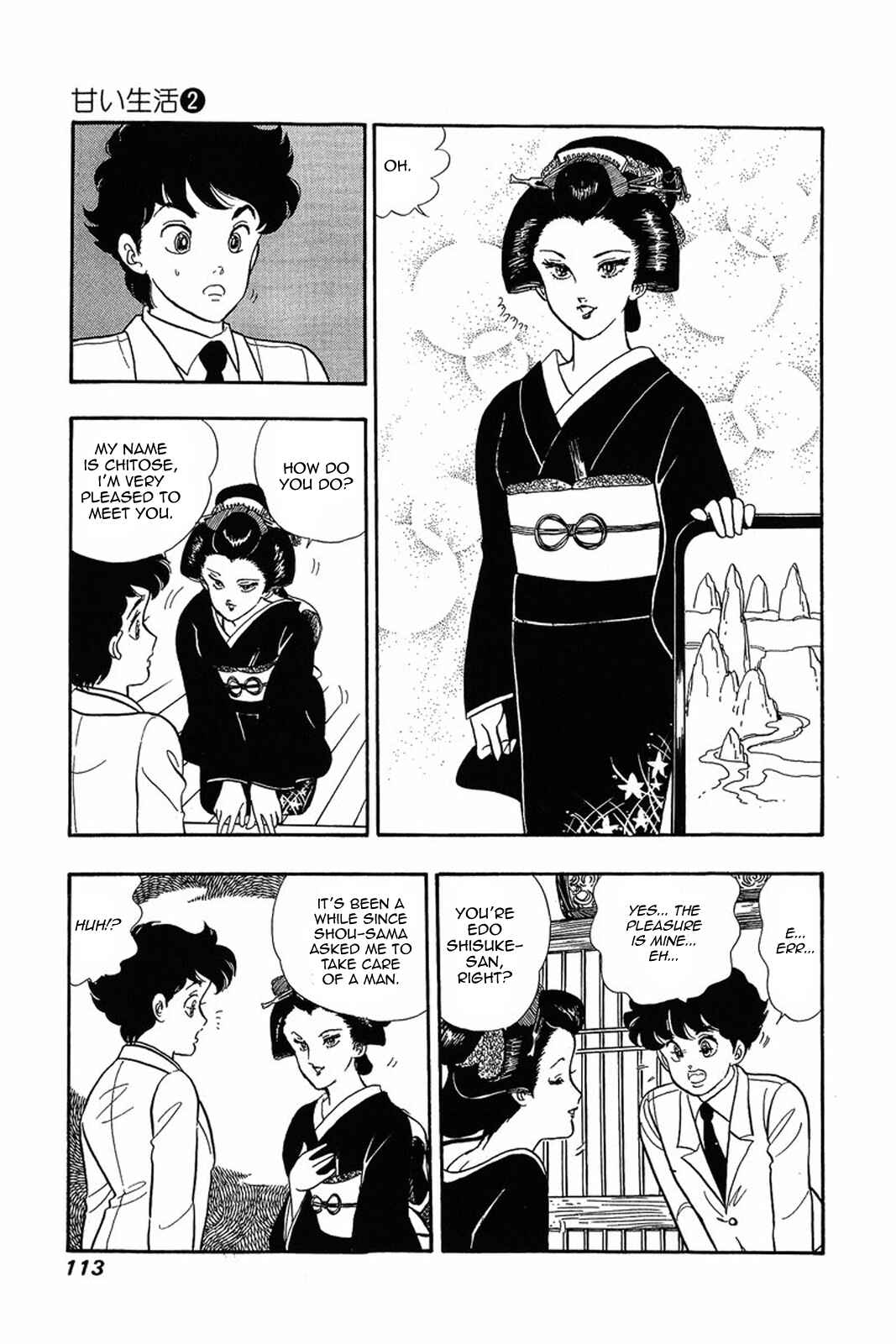 Page 11 Chapter 13 Amai Seikatsu