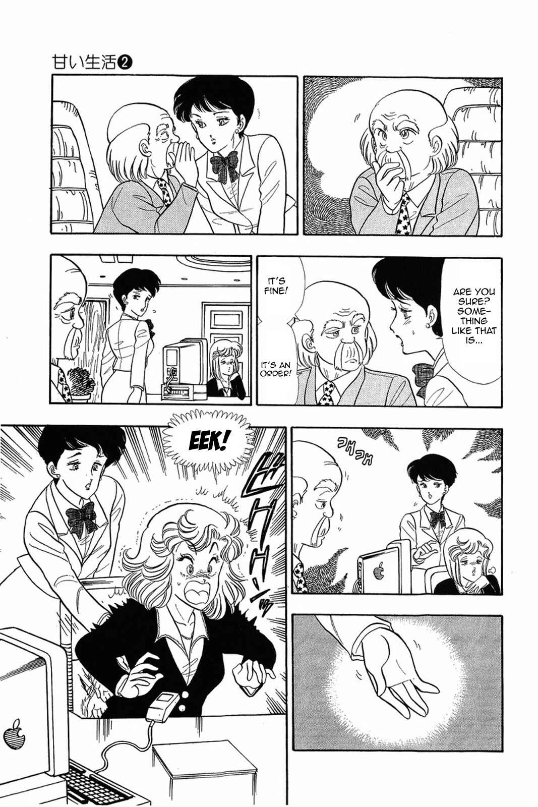 Page 3 Chapter 13 Amai Seikatsu