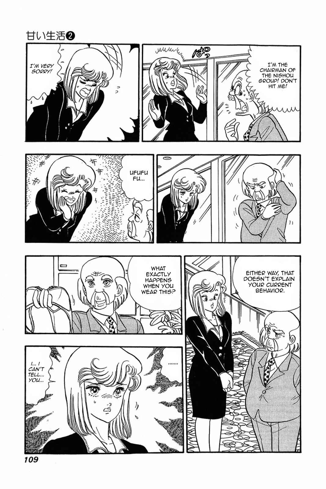 Page 7 Chapter 13 Amai Seikatsu
