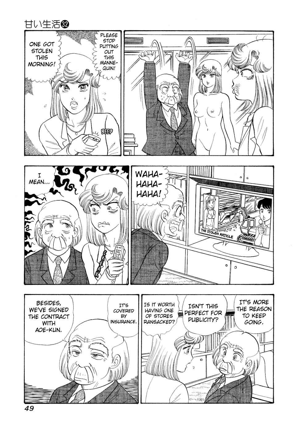Page 16 Chapter 376 Amai Seikatsu
