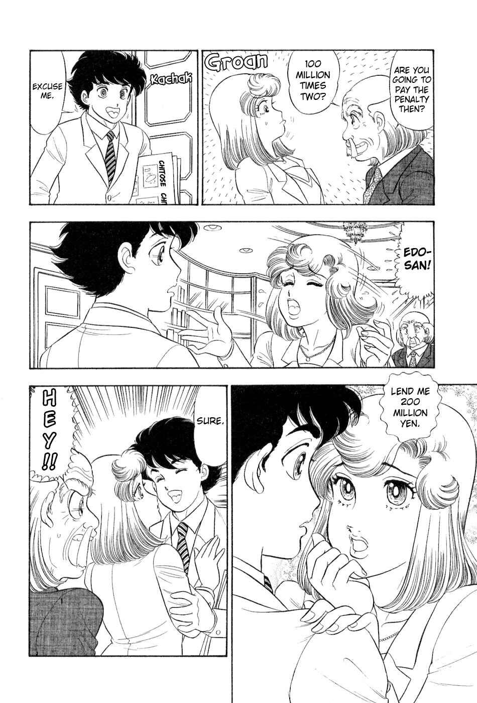 Page 17 Chapter 376 Amai Seikatsu