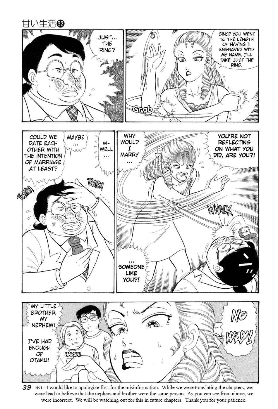 Page 6 Chapter 376 Amai Seikatsu