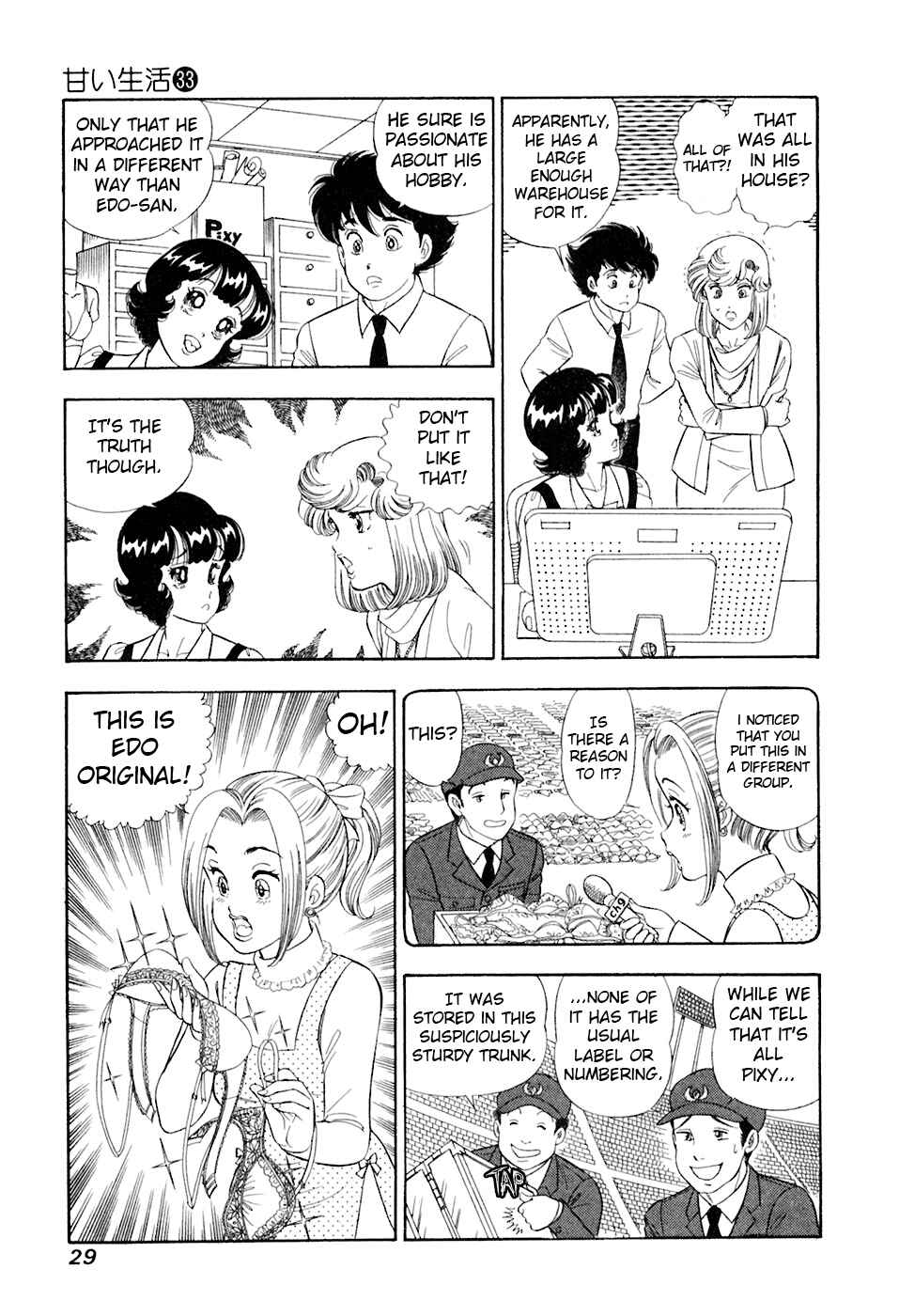 Page 12 Chapter 387 Amai Seikatsu
