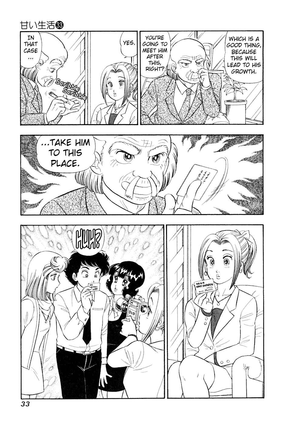 Page 16 Chapter 387 Amai Seikatsu