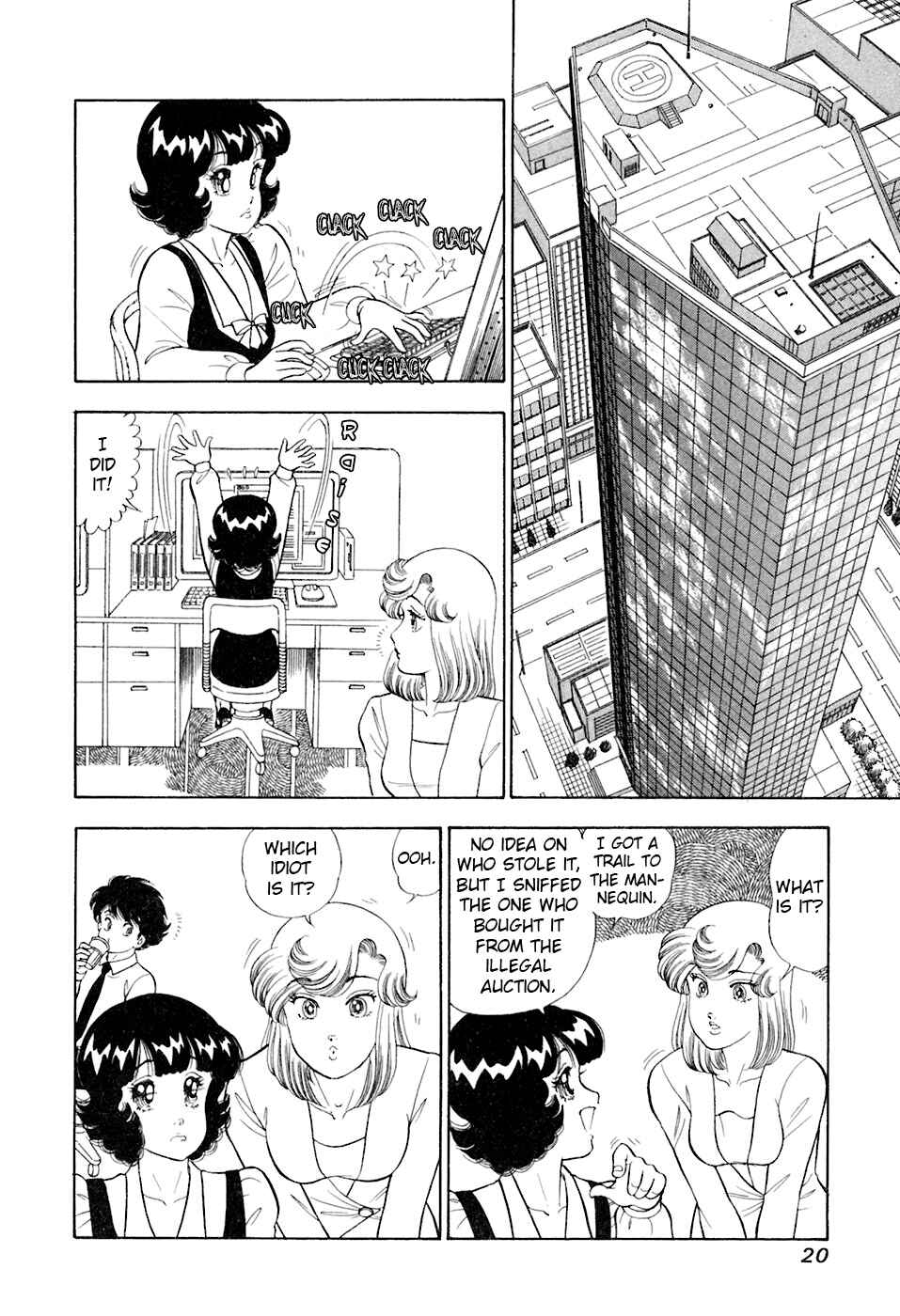 Page 3 Chapter 387 Amai Seikatsu