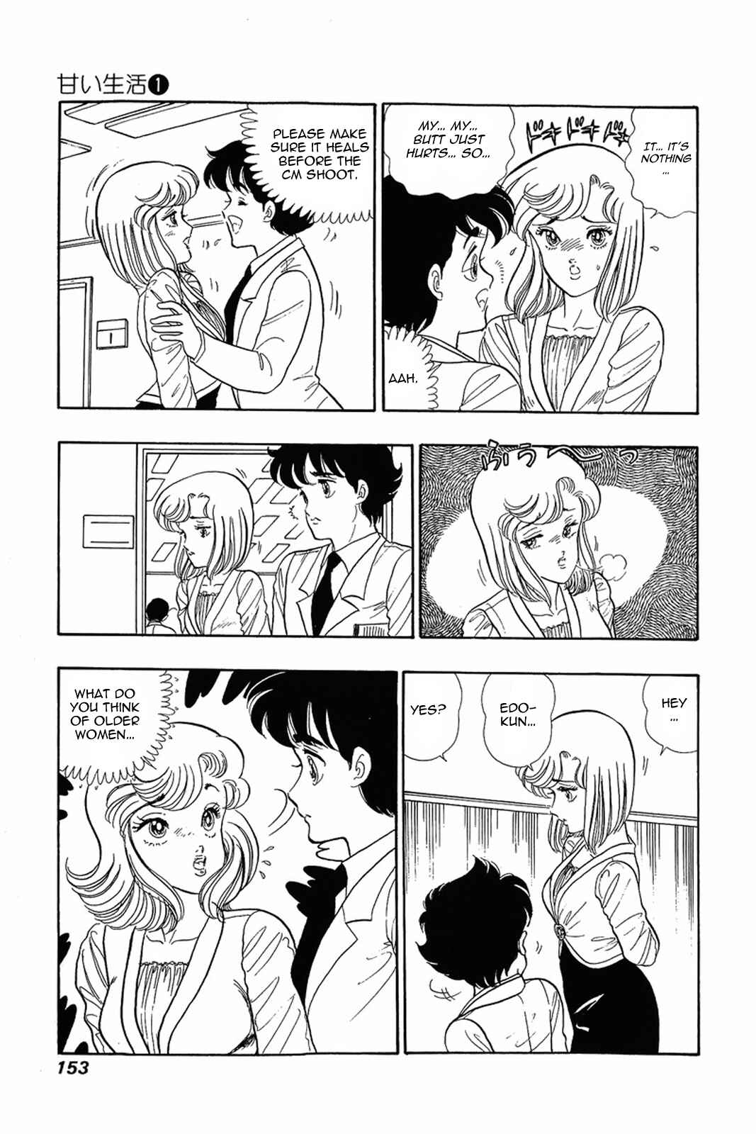 Page 20 Chapter 6 Amai Seikatsu