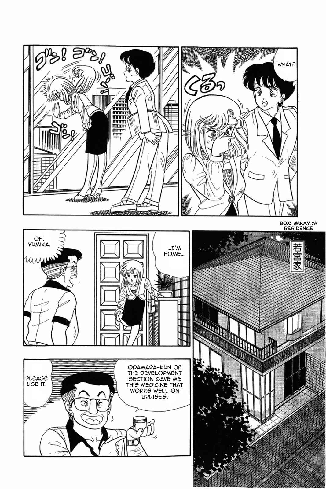 Page 21 Chapter 6 Amai Seikatsu