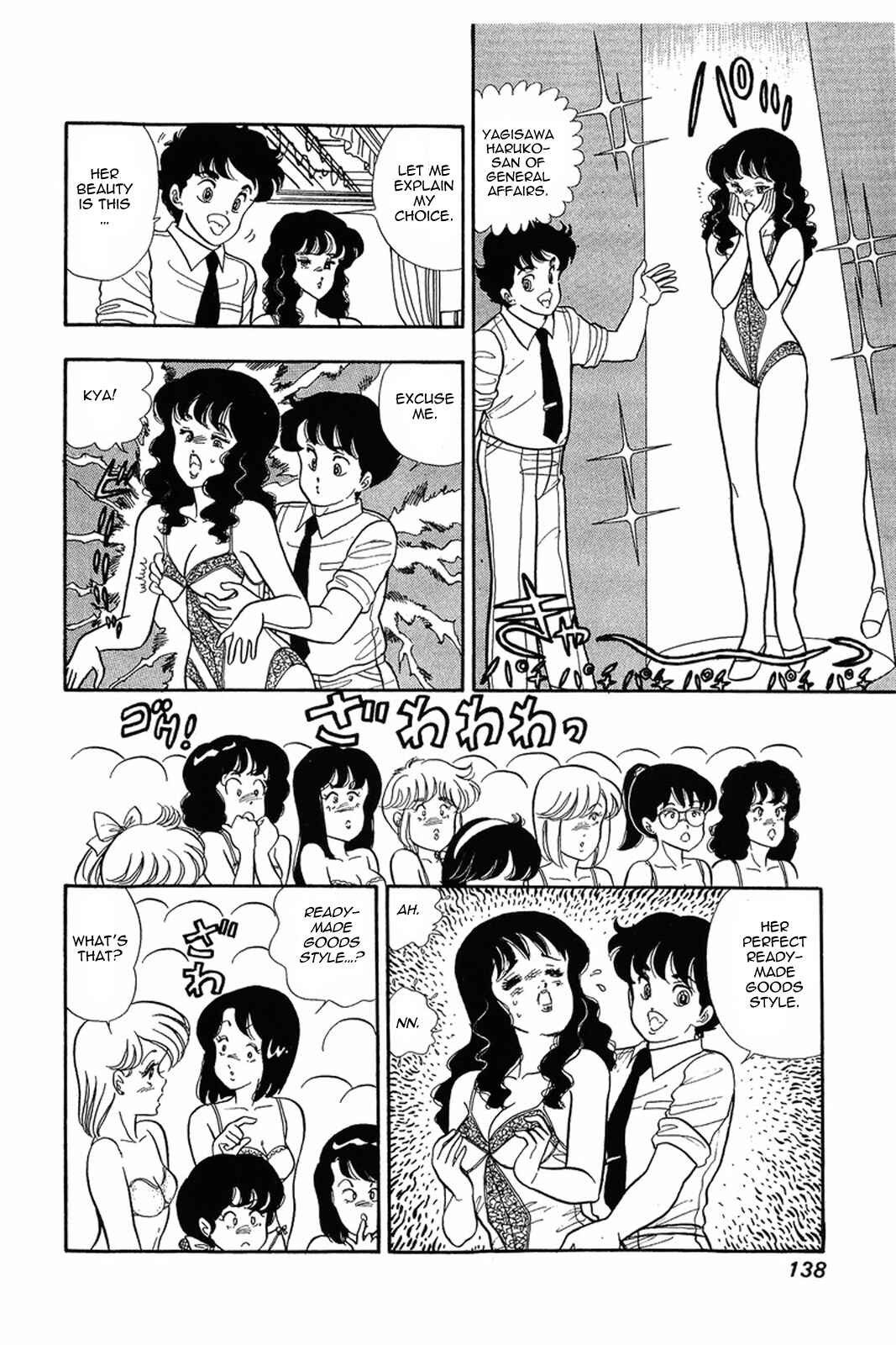 Page 5 Chapter 6 Amai Seikatsu