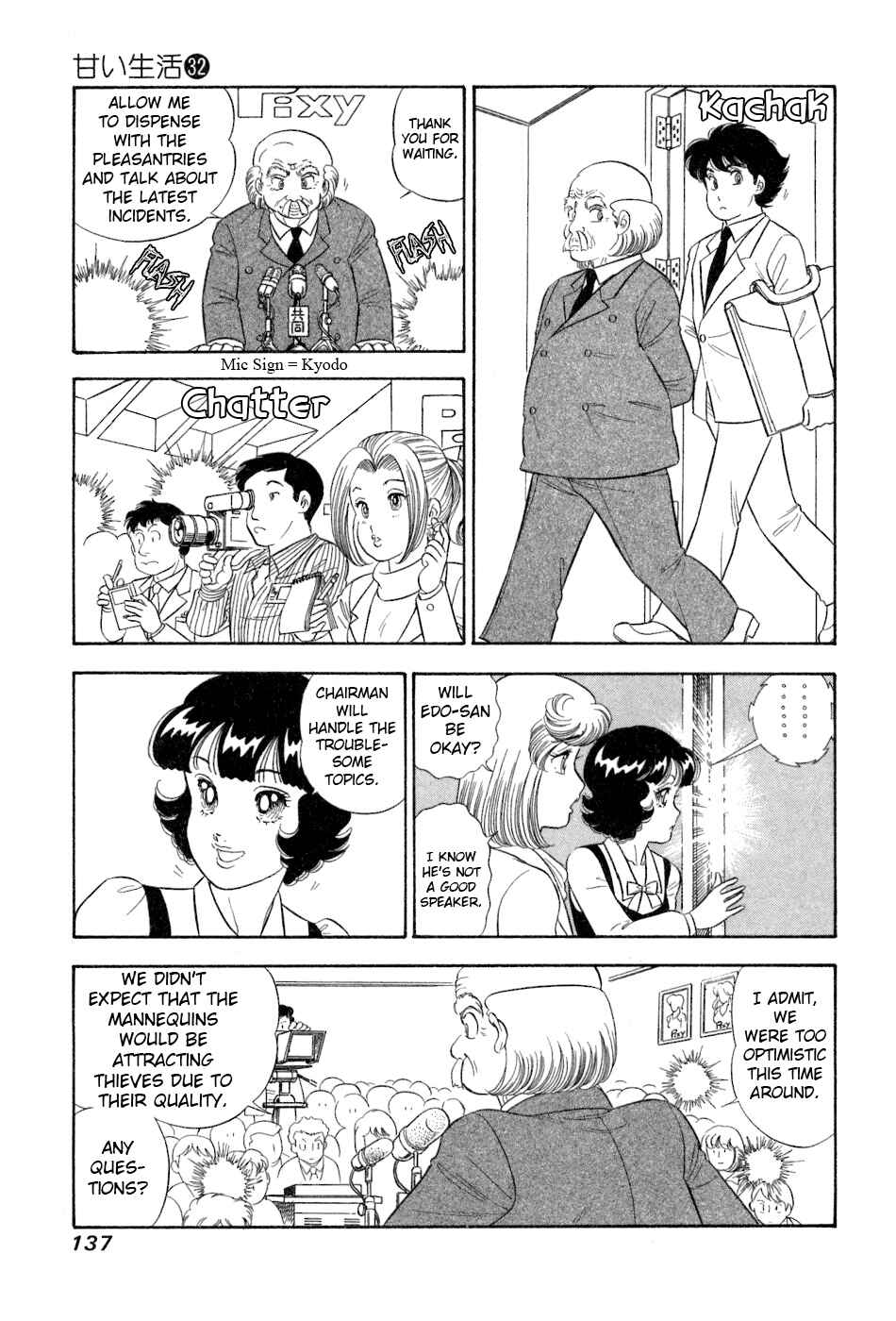 Page 12 Chapter 382 Amai Seikatsu