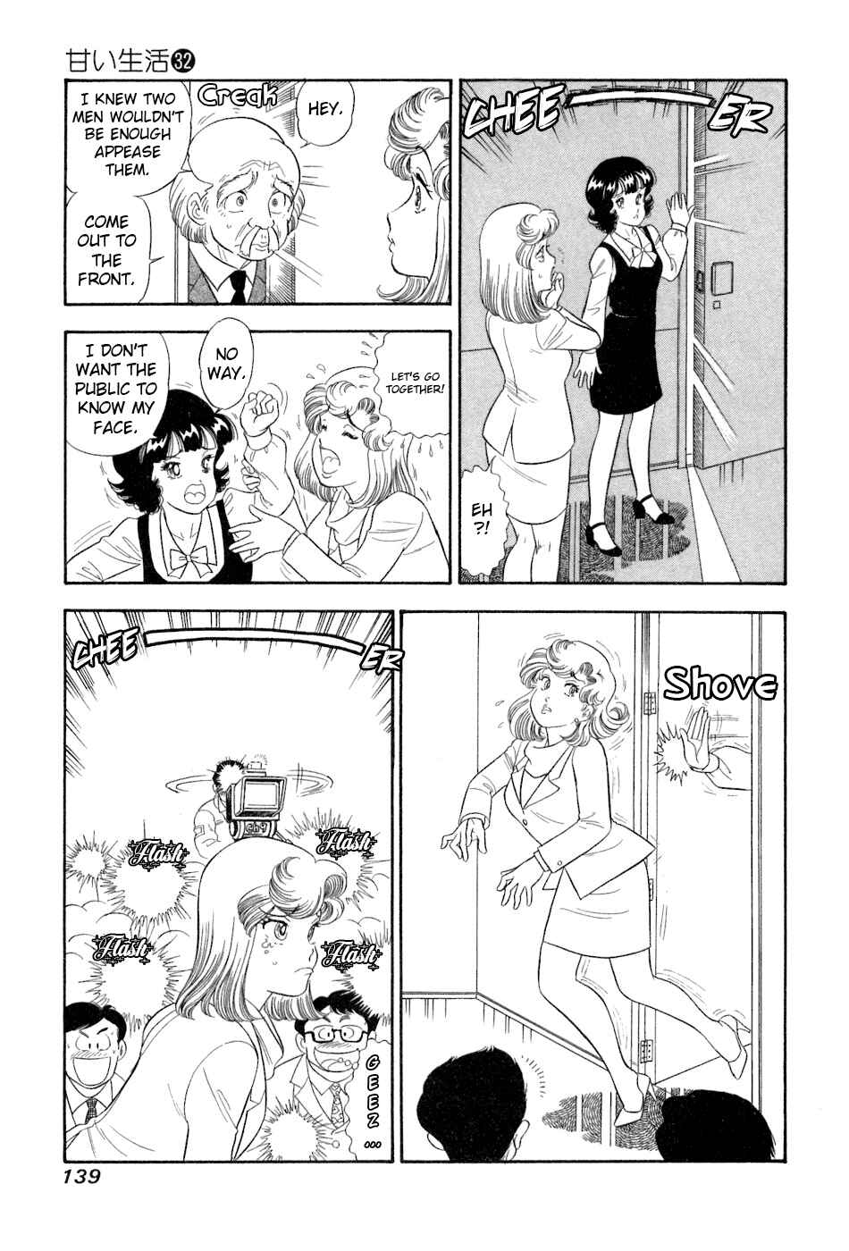 Page 14 Chapter 382 Amai Seikatsu