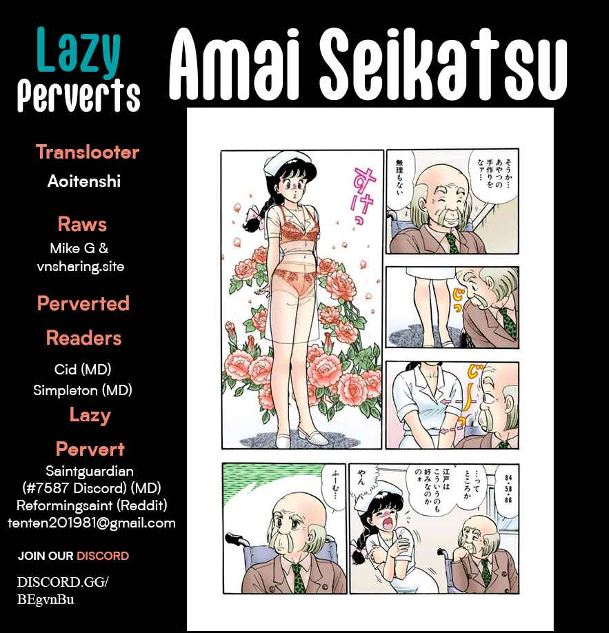 Page 1 Chapter 390 Amai Seikatsu