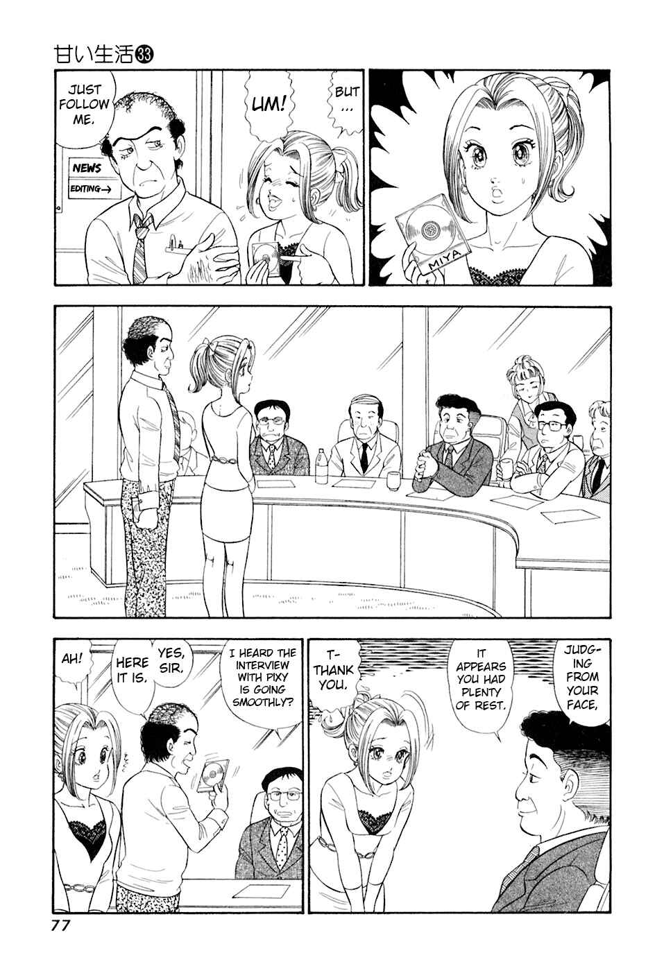 Page 12 Chapter 390 Amai Seikatsu