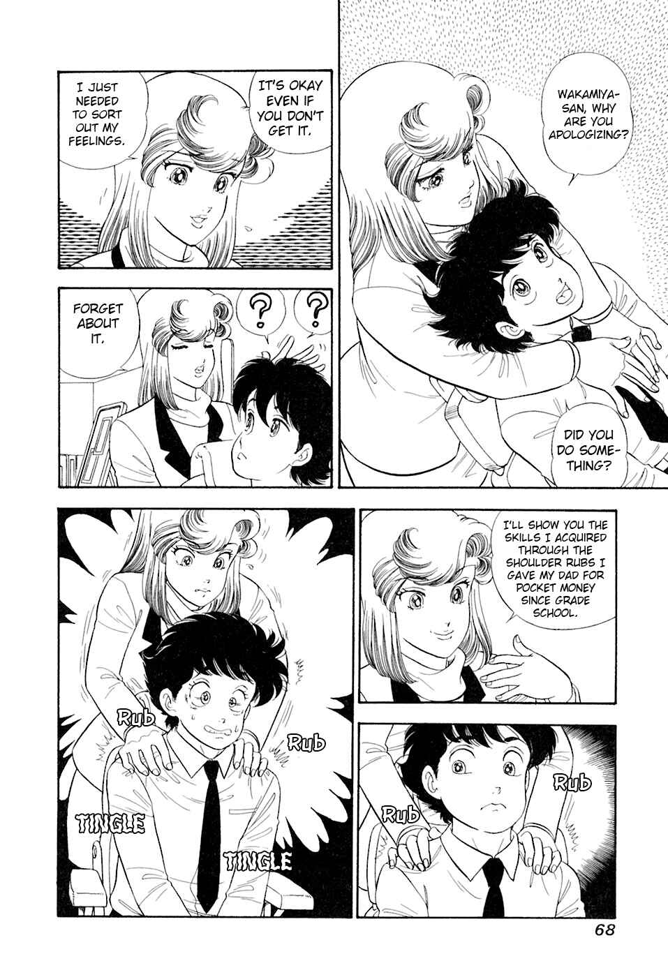 Page 3 Chapter 390 Amai Seikatsu