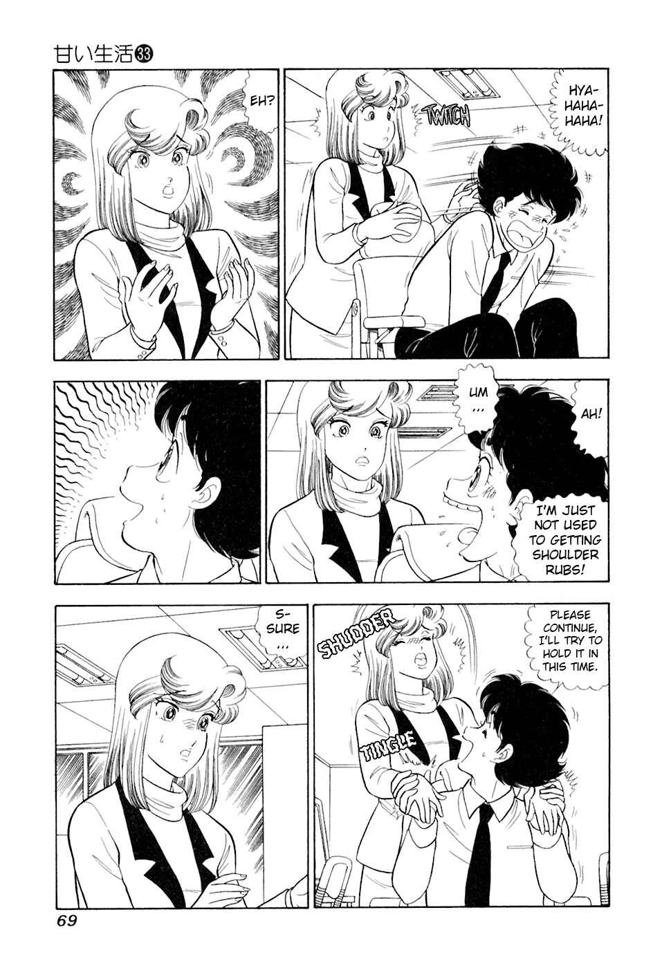 Page 4 Chapter 390 Amai Seikatsu