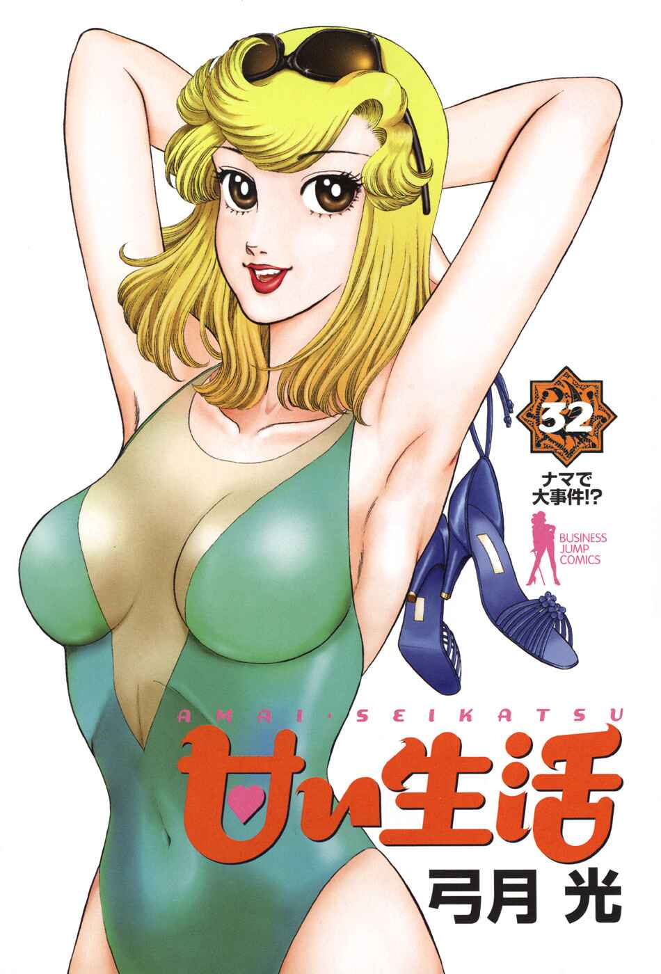 Page 3 Chapter 374 Amai Seikatsu