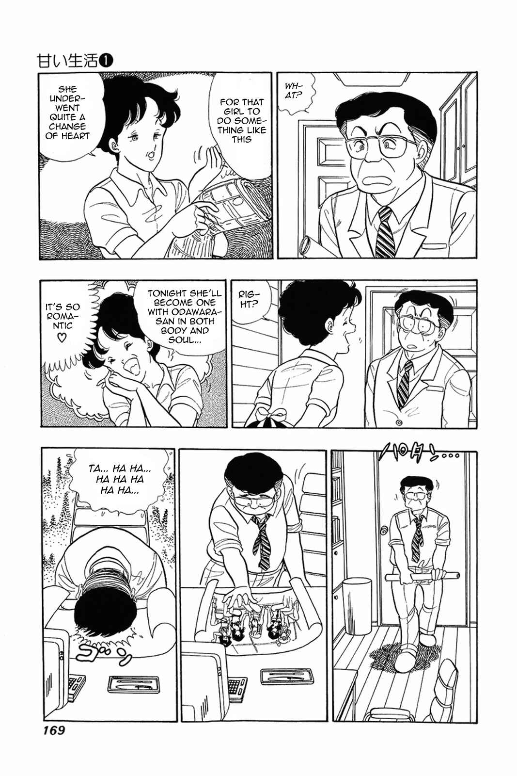 Page 12 Chapter 7 Amai Seikatsu