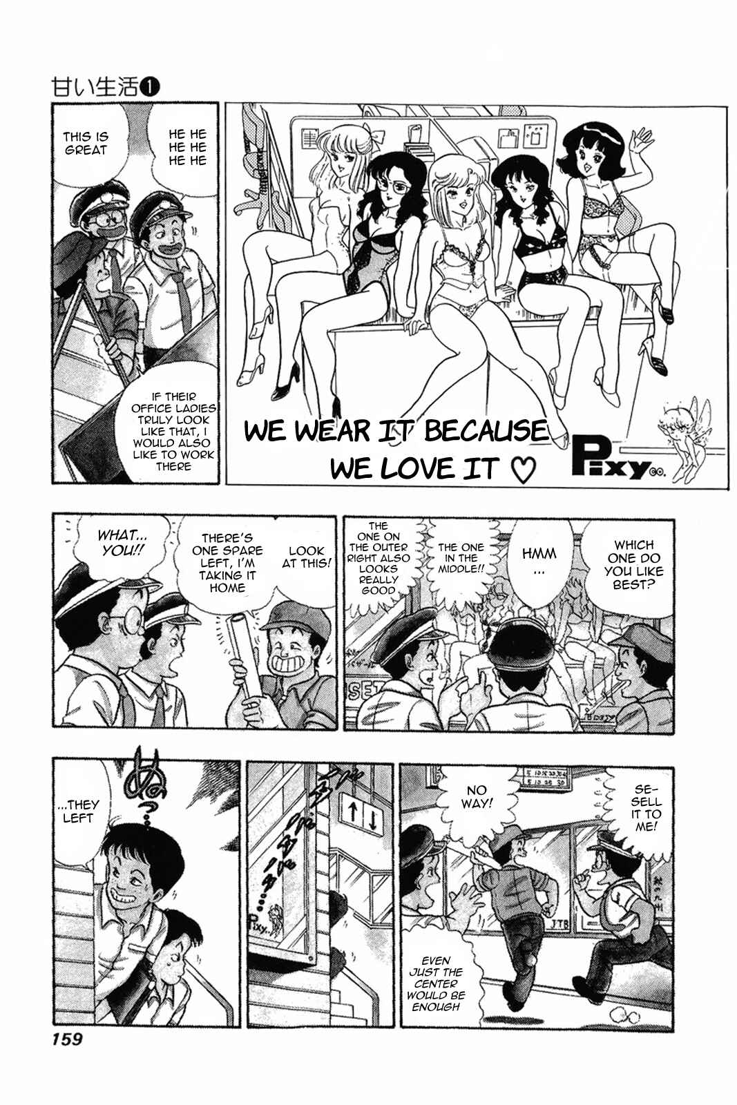 Page 2 Chapter 7 Amai Seikatsu